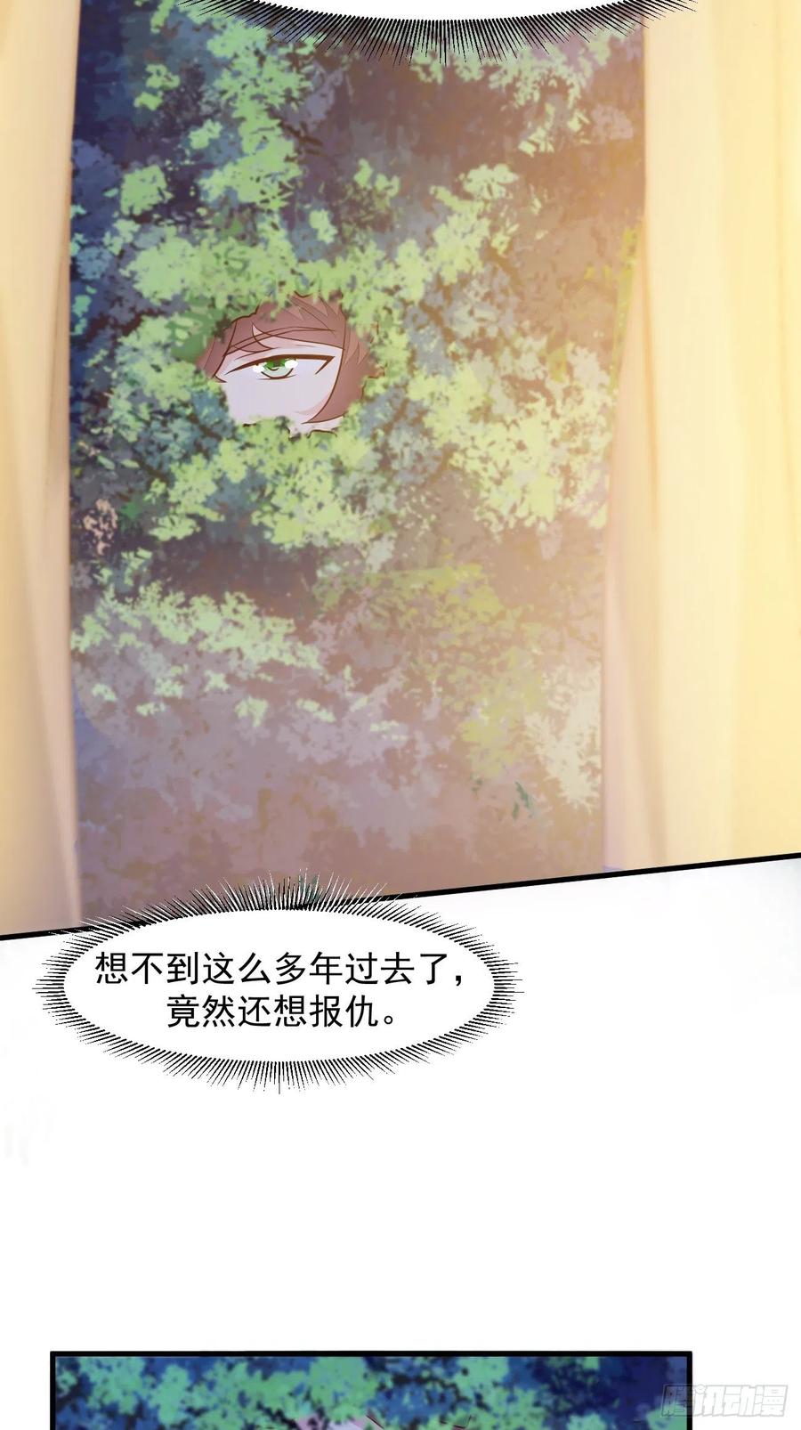 我每周一个新身份 第21话 敢在太岁头上动土 第56页