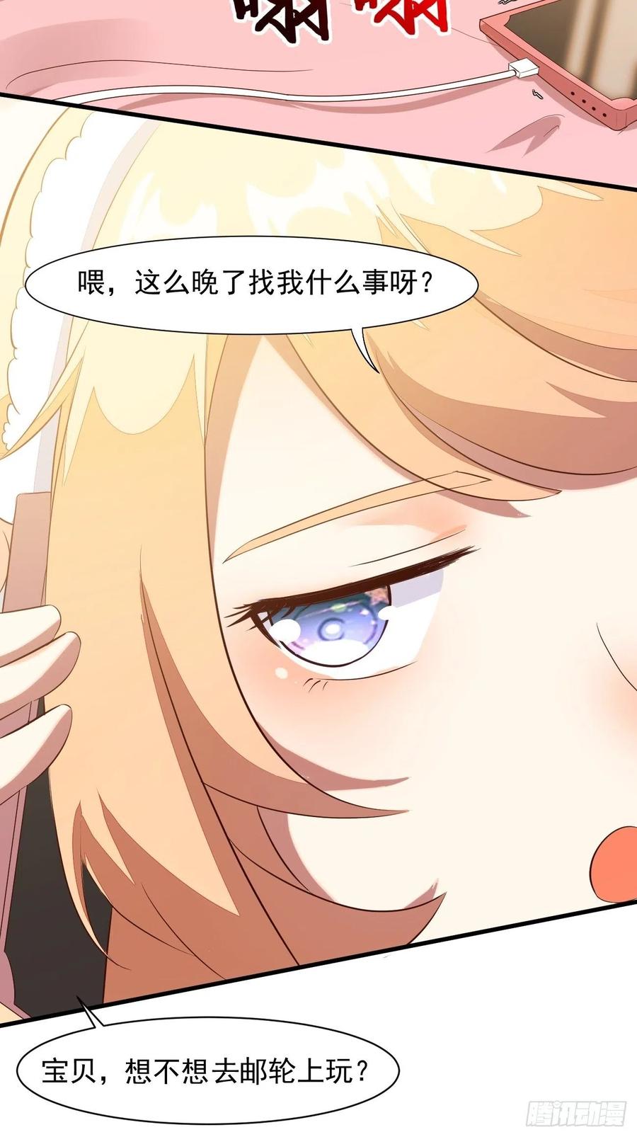 我每周一个新身份 第21话 敢在太岁头上动土 第59页