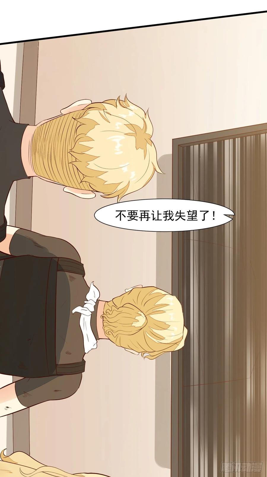 我每周一个新身份 第21话 敢在太岁头上动土 第52页