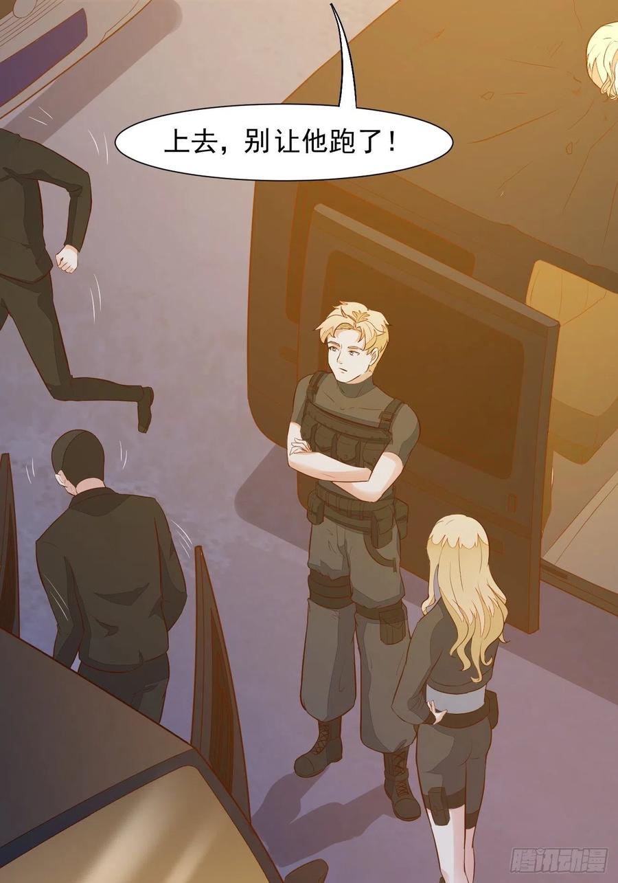 我每周一个新身份 第21话 敢在太岁头上动土 第26页