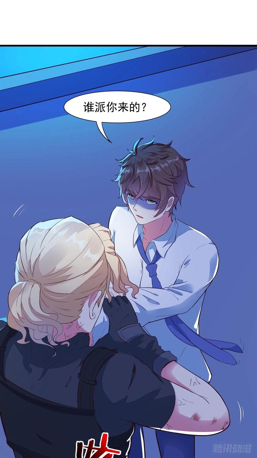我每周一个新身份 第21话 敢在太岁头上动土 第4页