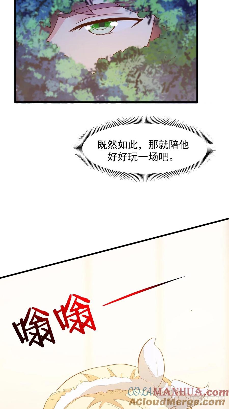 我每周一个新身份 第21话 敢在太岁头上动土 第57页