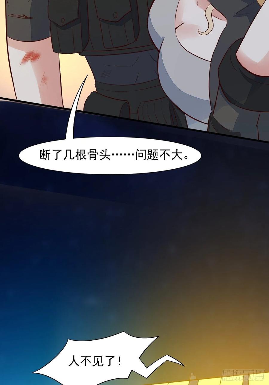 我每周一个新身份 第21话 敢在太岁头上动土 第29页
