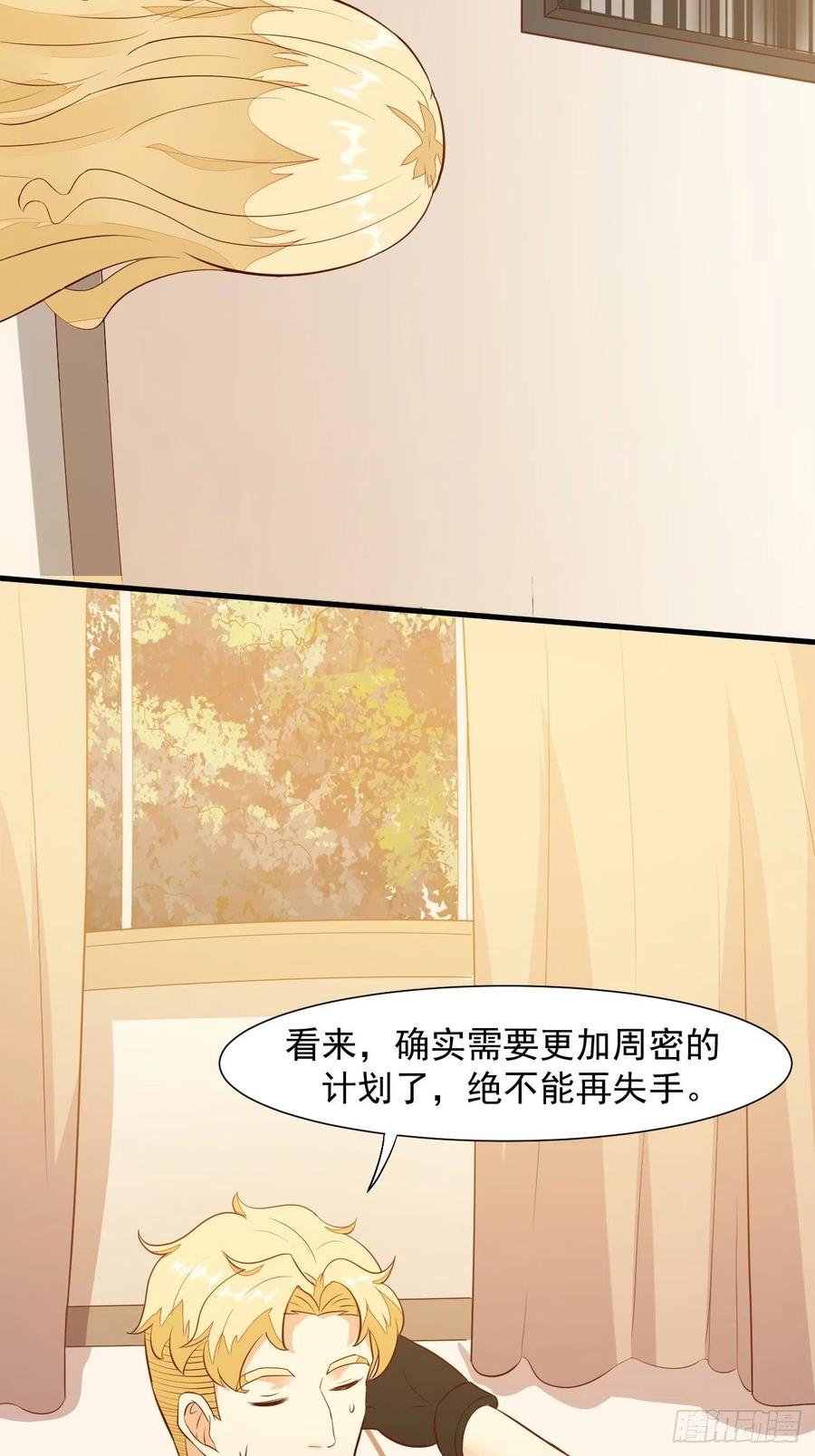 我每周一个新身份 第21话 敢在太岁头上动土 第53页