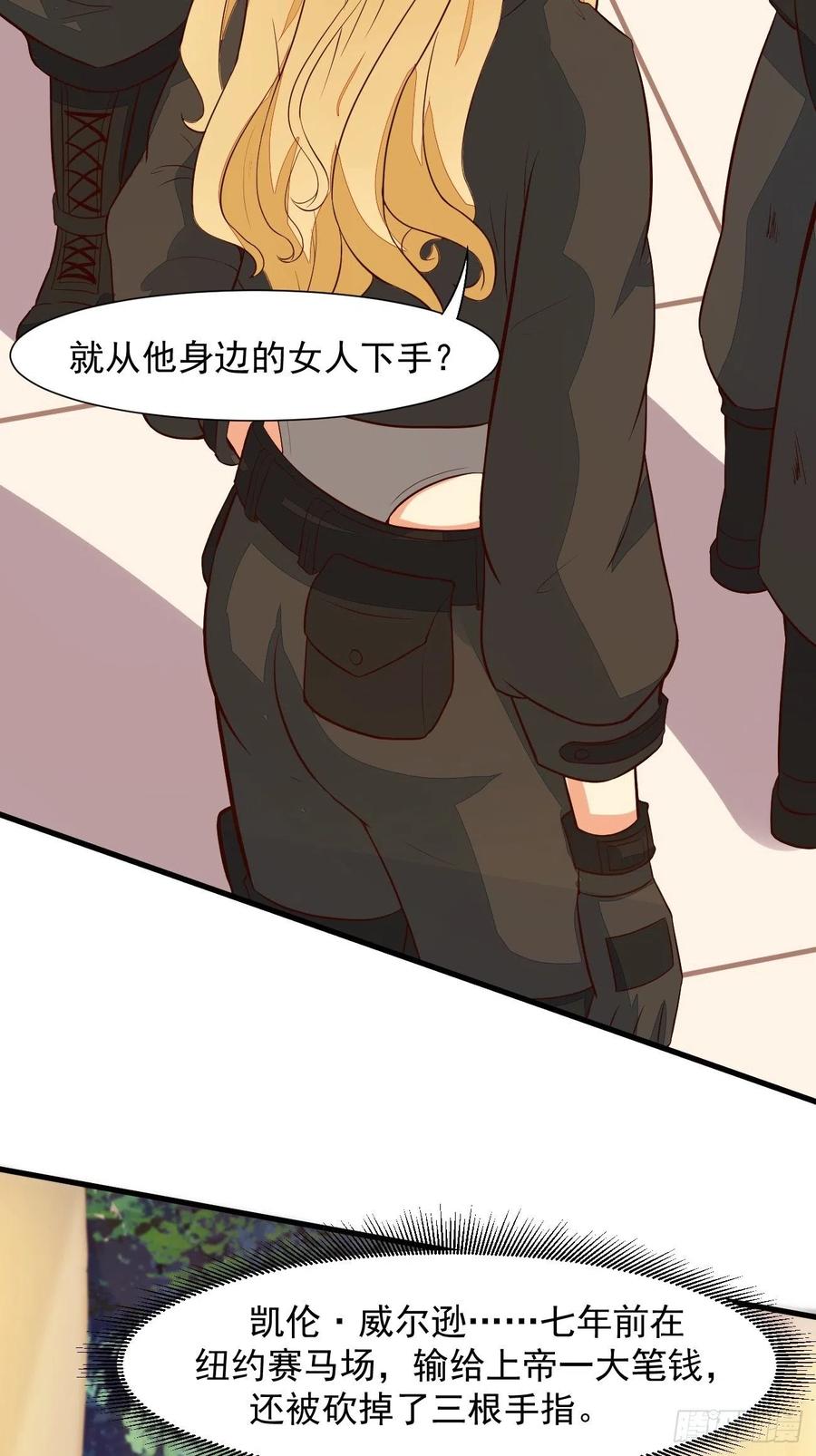 我每周一个新身份 第21话 敢在太岁头上动土 第55页