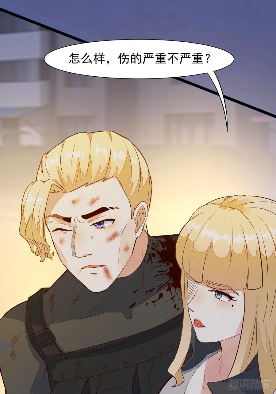 我每周一个新身份 第21话 敢在太岁头上动土 第28页