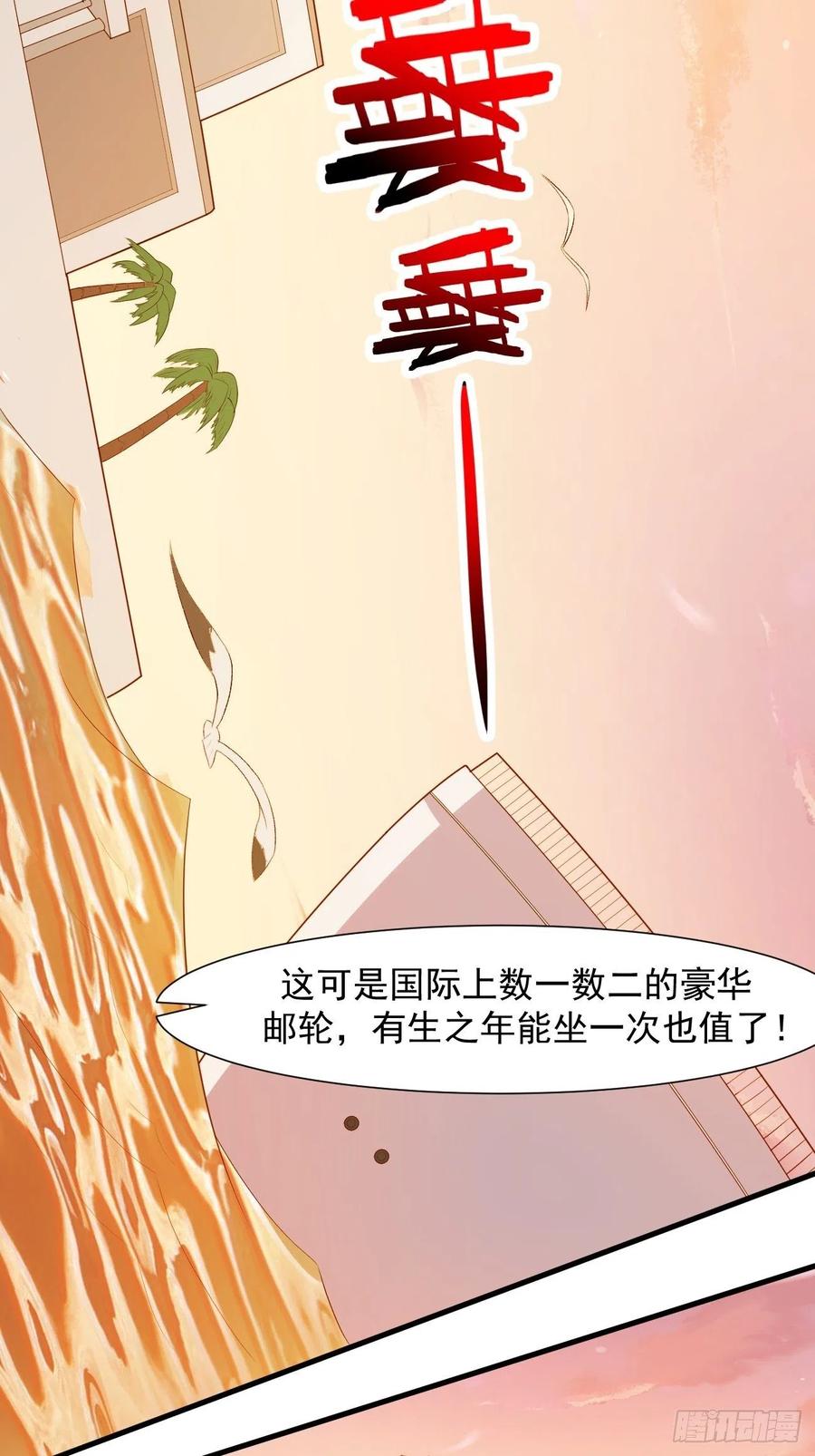 我每周一个新身份 第22话 好一个萝莉妹子 第48页