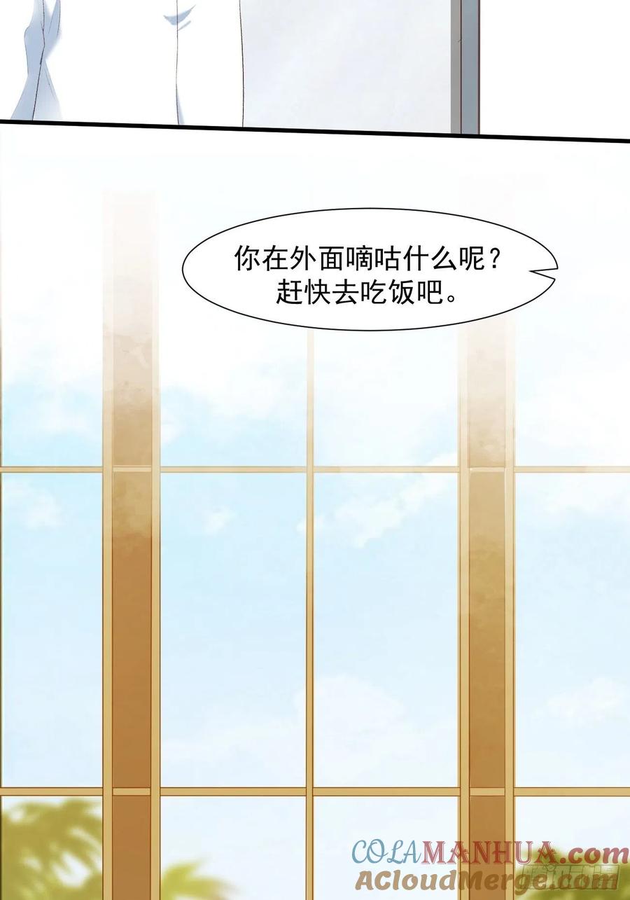我每周一个新身份 第22话 好一个萝莉妹子 第19页