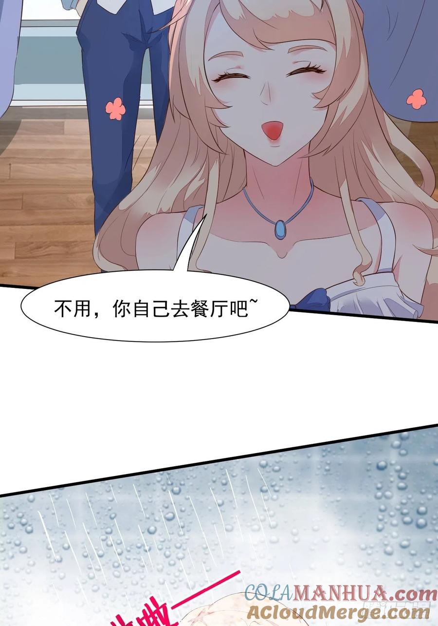 我每周一个新身份 第22话 好一个萝莉妹子 第16页