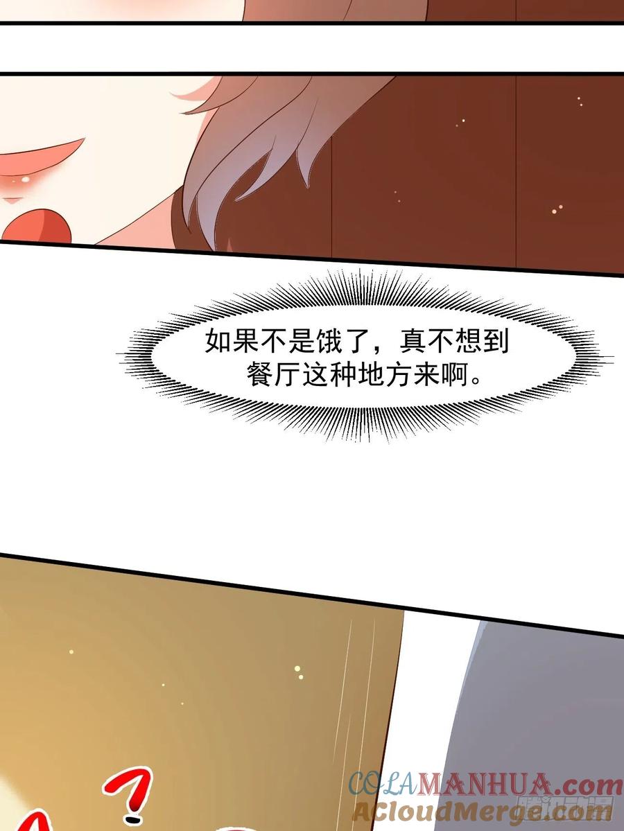 我每周一个新身份 第22话 好一个萝莉妹子 第40页