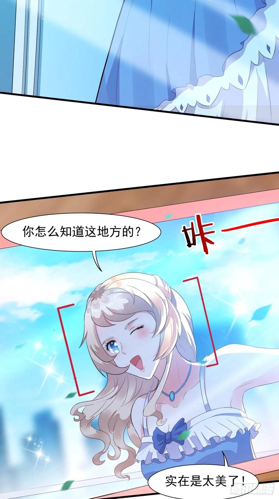 我每周一个新身份 第22话 好一个萝莉妹子 第9页
