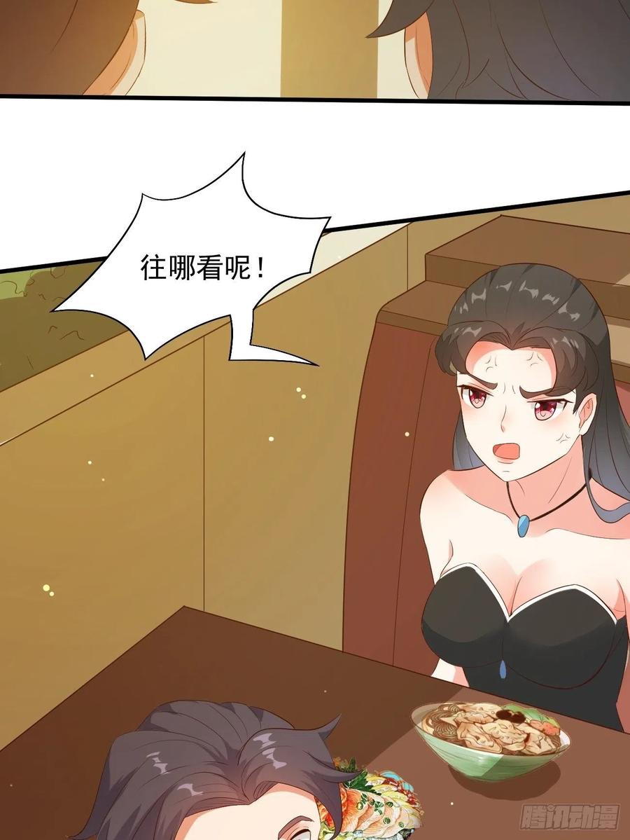 我每周一个新身份 第22话 好一个萝莉妹子 第36页
