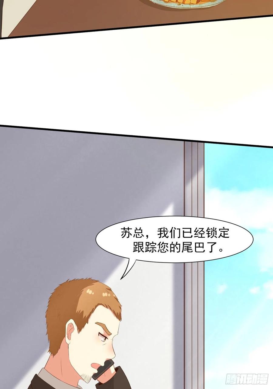 我每周一个新身份 第22话 好一个萝莉妹子 第23页
