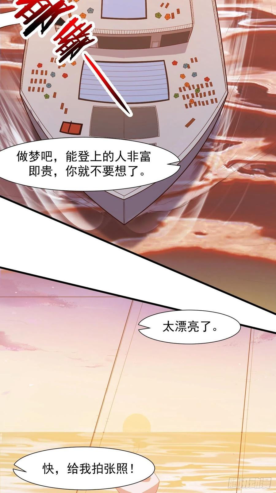 我每周一个新身份 第22话 好一个萝莉妹子 第50页