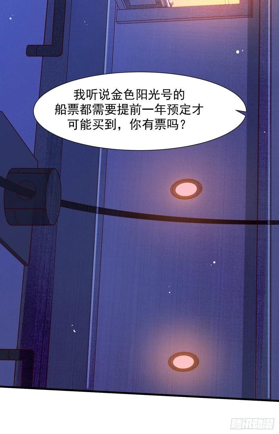 我每周一个新身份 第23话 流动的犯罪之都 第12页