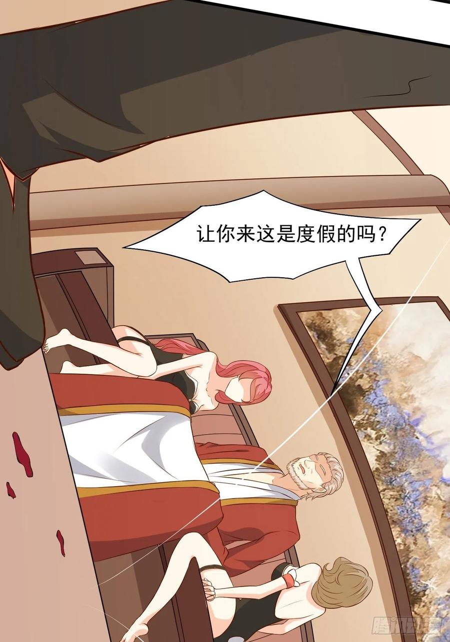 我每周一个新身份 第23话 流动的犯罪之都 第26页