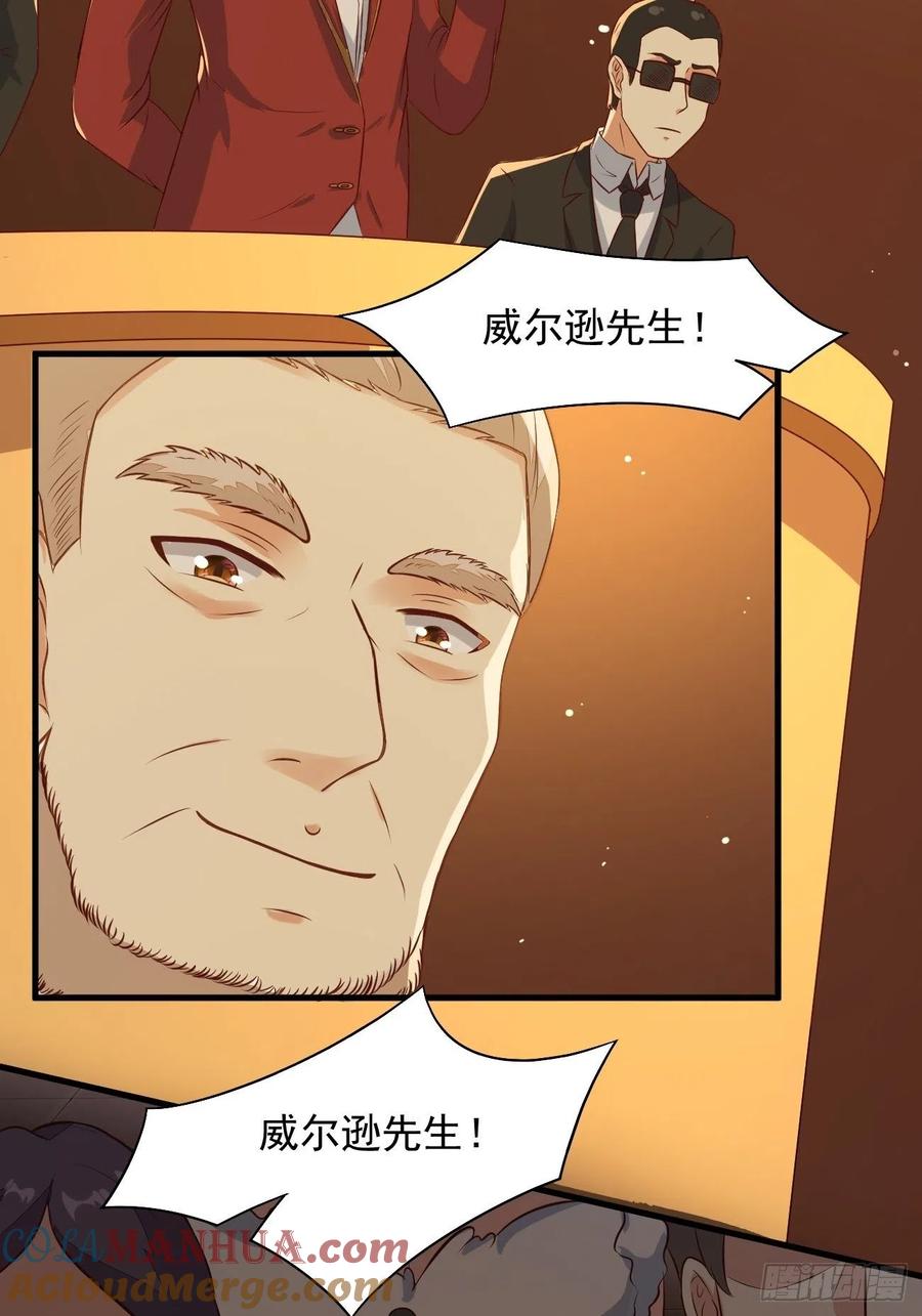 我每周一个新身份 第23话 流动的犯罪之都 第49页