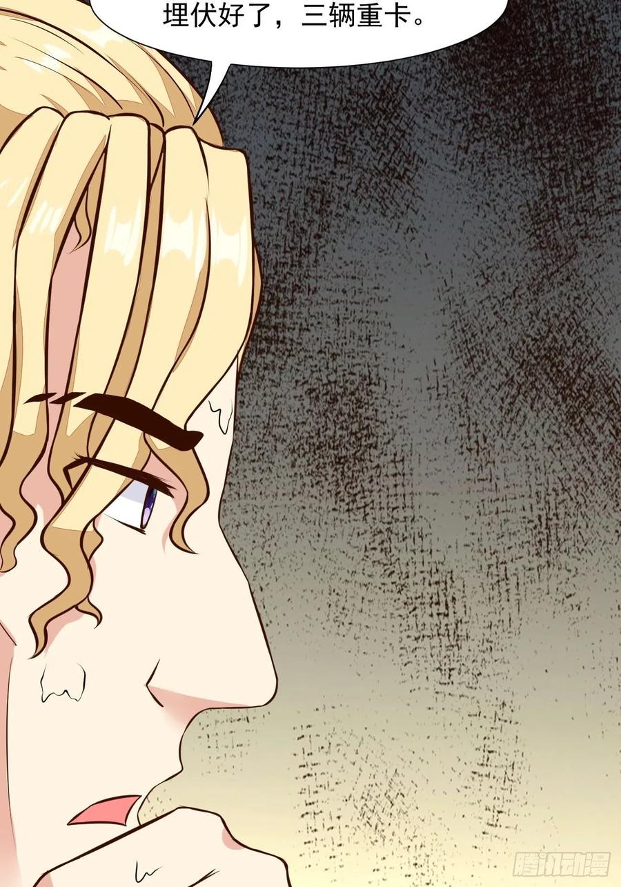 我每周一个新身份 第23话 流动的犯罪之都 第29页