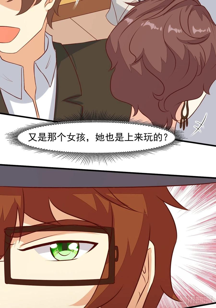 我每周一个新身份 第23话 流动的犯罪之都 第45页