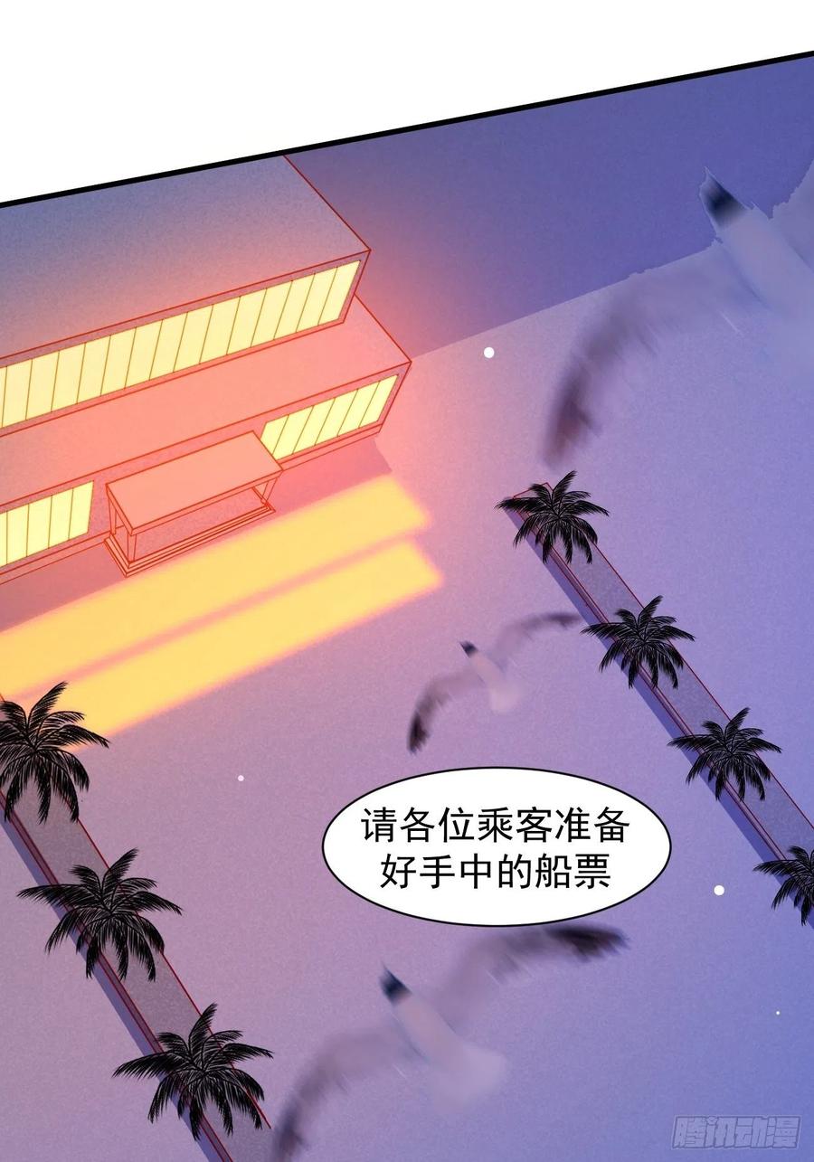我每周一个新身份 第23话 流动的犯罪之都 第5页