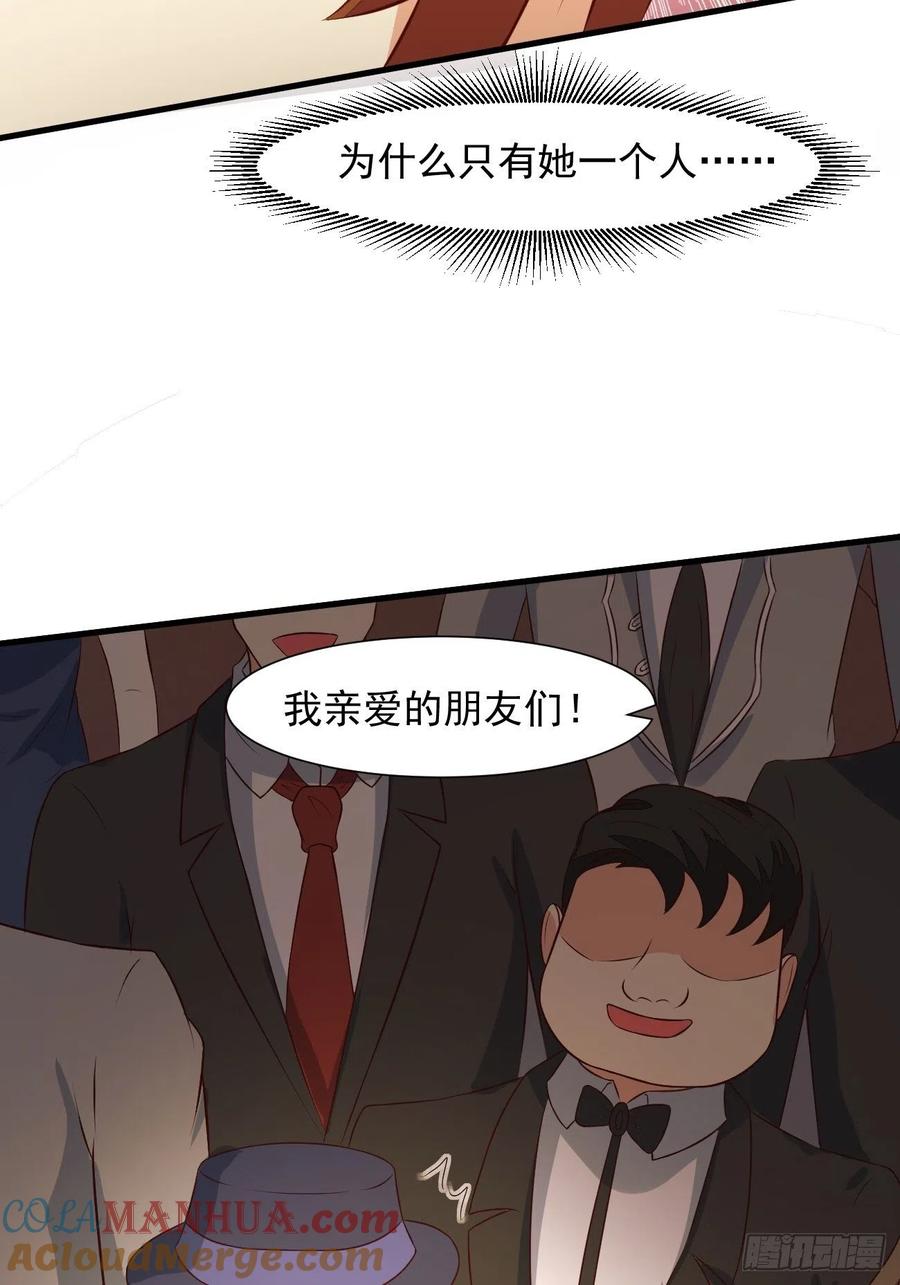 我每周一个新身份 第23话 流动的犯罪之都 第46页