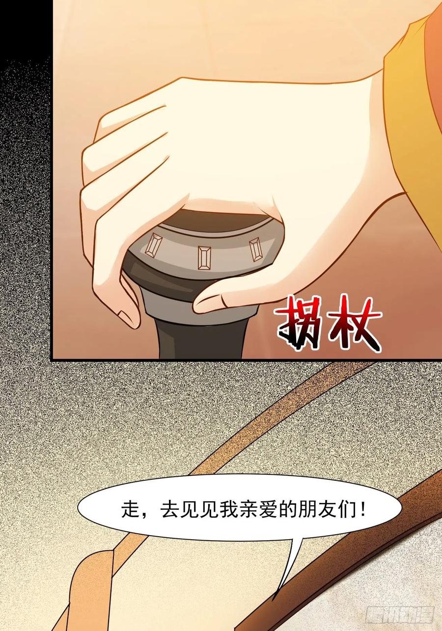 我每周一个新身份 第23话 流动的犯罪之都 第35页