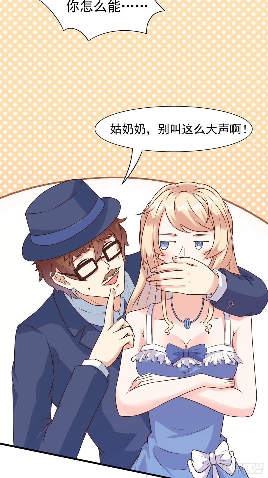 我每周一个新身份 第23话 流动的犯罪之都 第17页