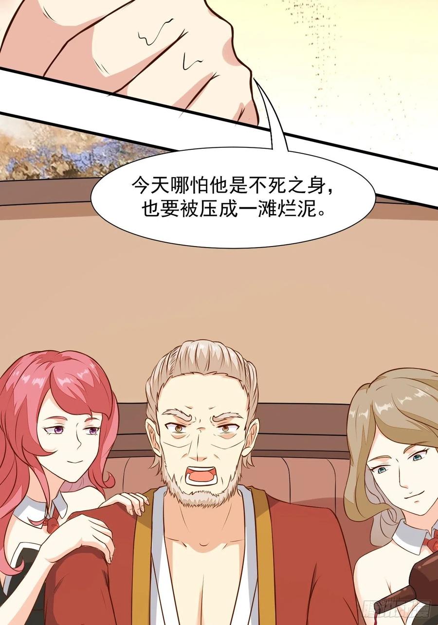 我每周一个新身份 第23话 流动的犯罪之都 第30页