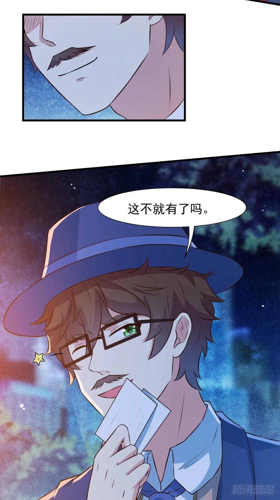 我每周一个新身份 第23话 流动的犯罪之都 第15页
