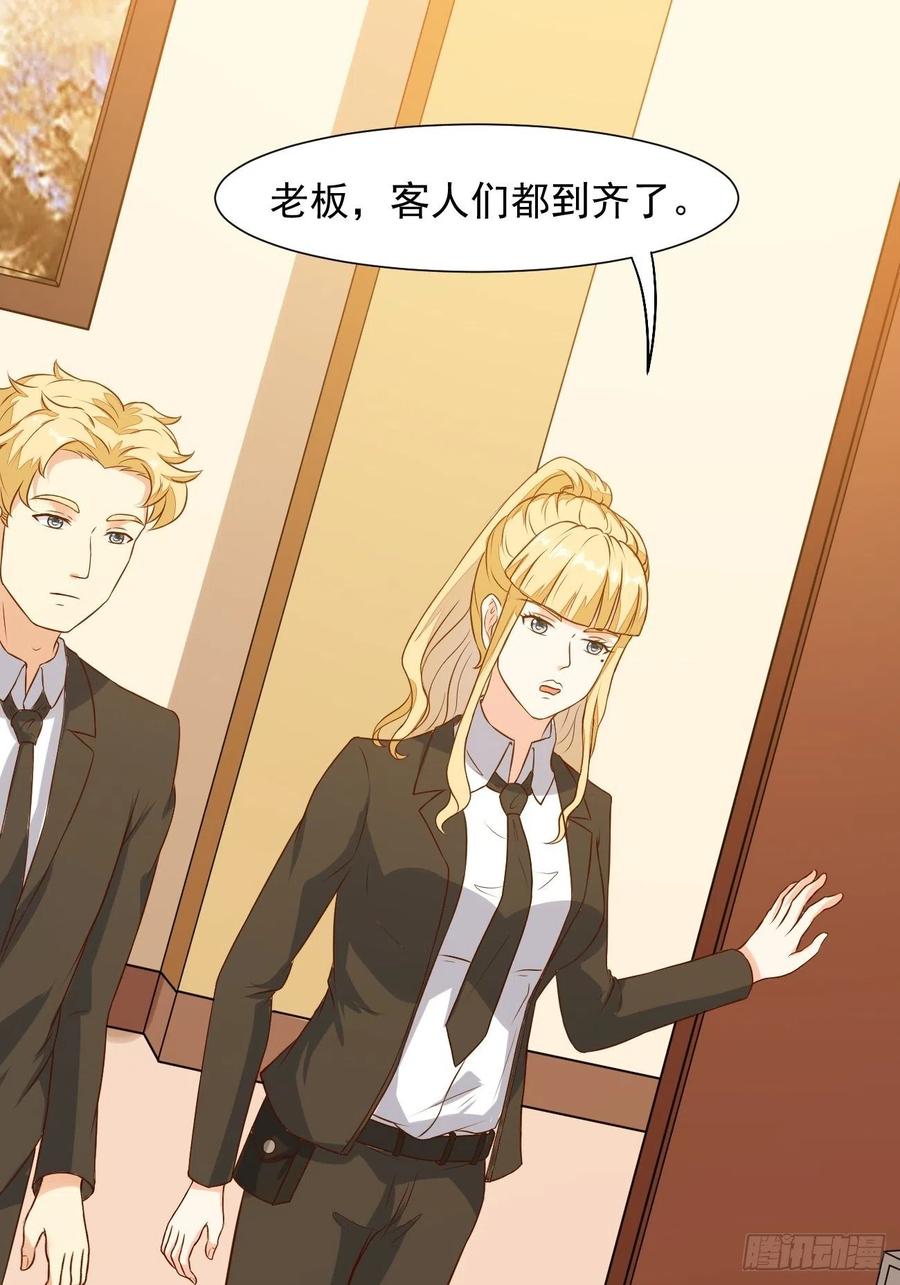 我每周一个新身份 第23话 流动的犯罪之都 第33页