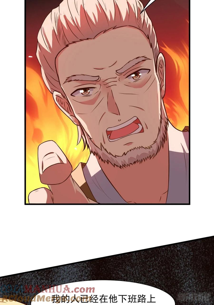 我每周一个新身份 第23话 流动的犯罪之都 第28页