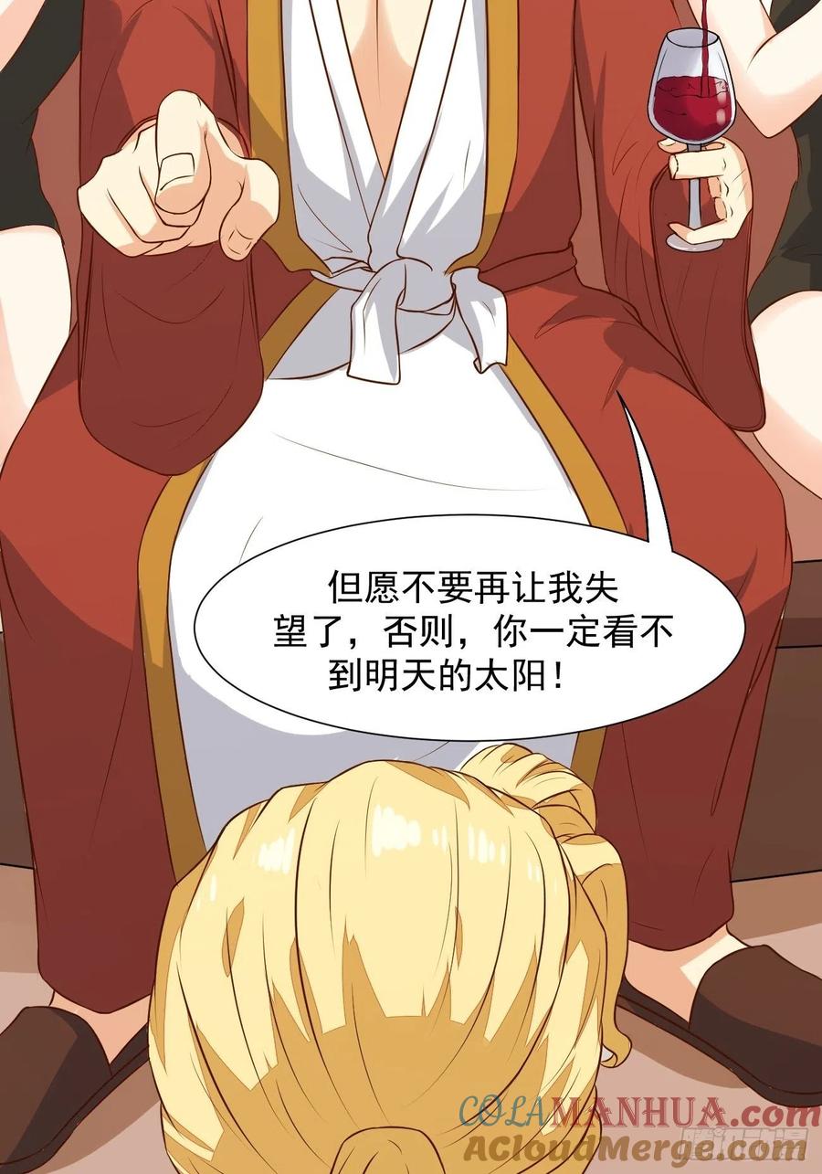 我每周一个新身份 第23话 流动的犯罪之都 第31页