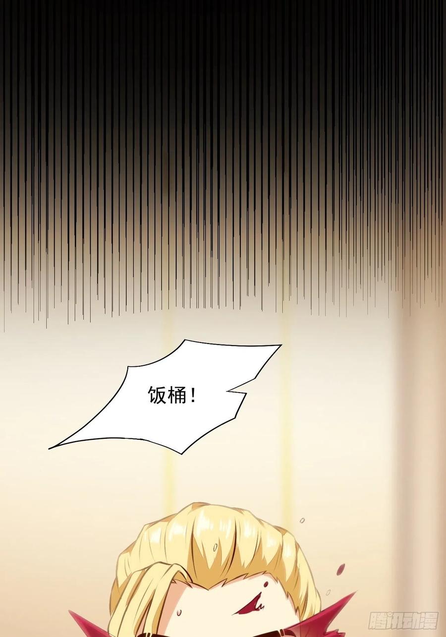 我每周一个新身份 第23话 流动的犯罪之都 第24页
