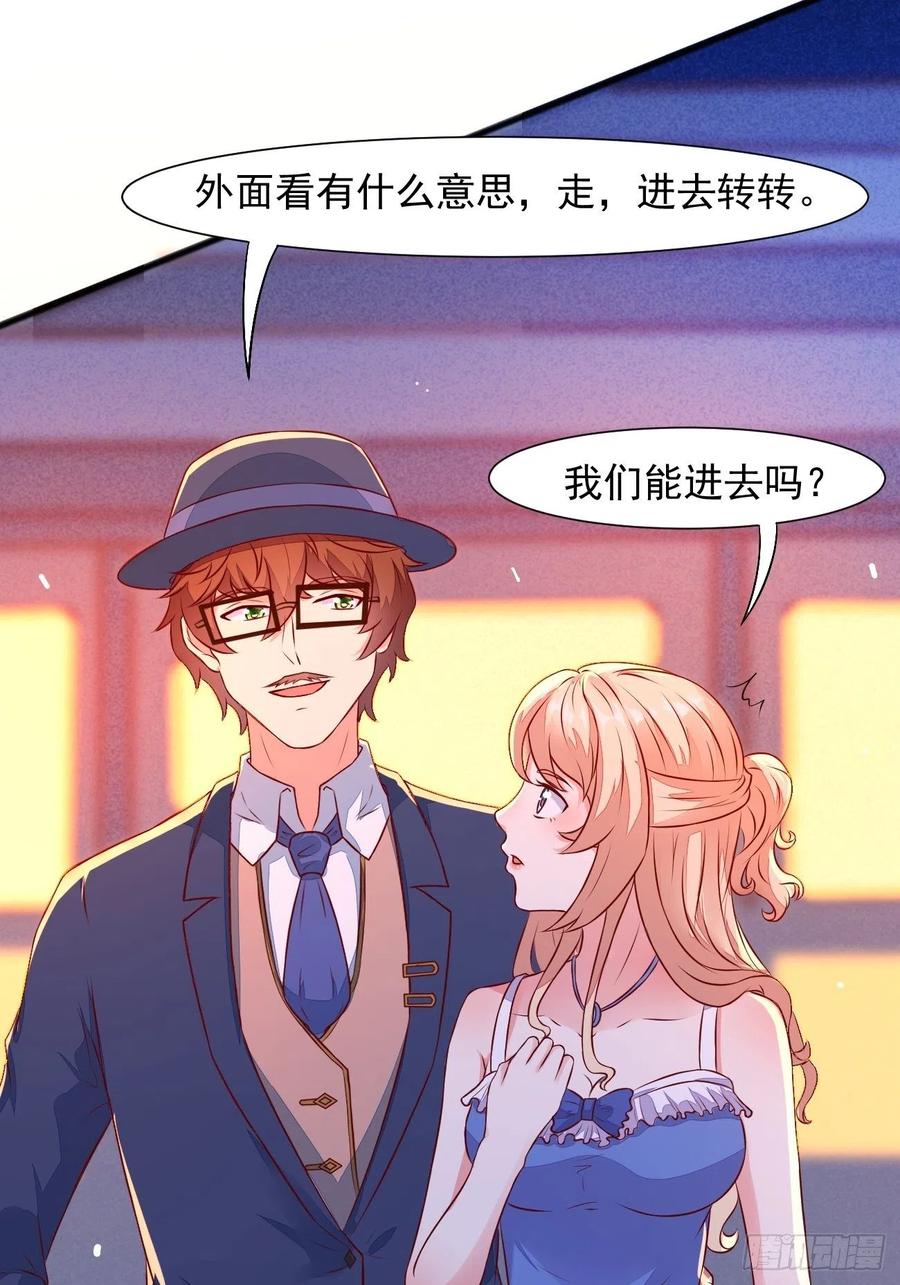 我每周一个新身份 第23话 流动的犯罪之都 第9页