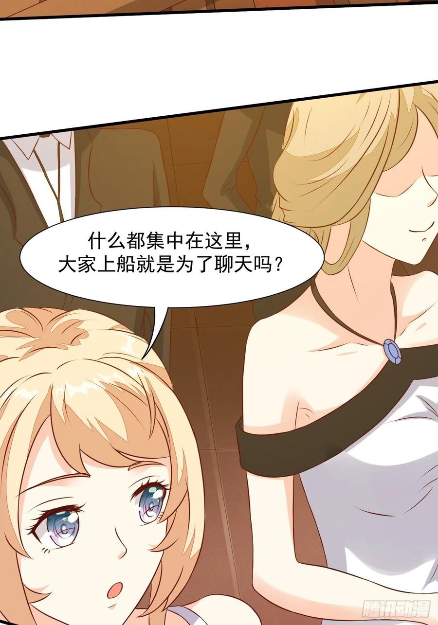 我每周一个新身份 第23话 流动的犯罪之都 第39页