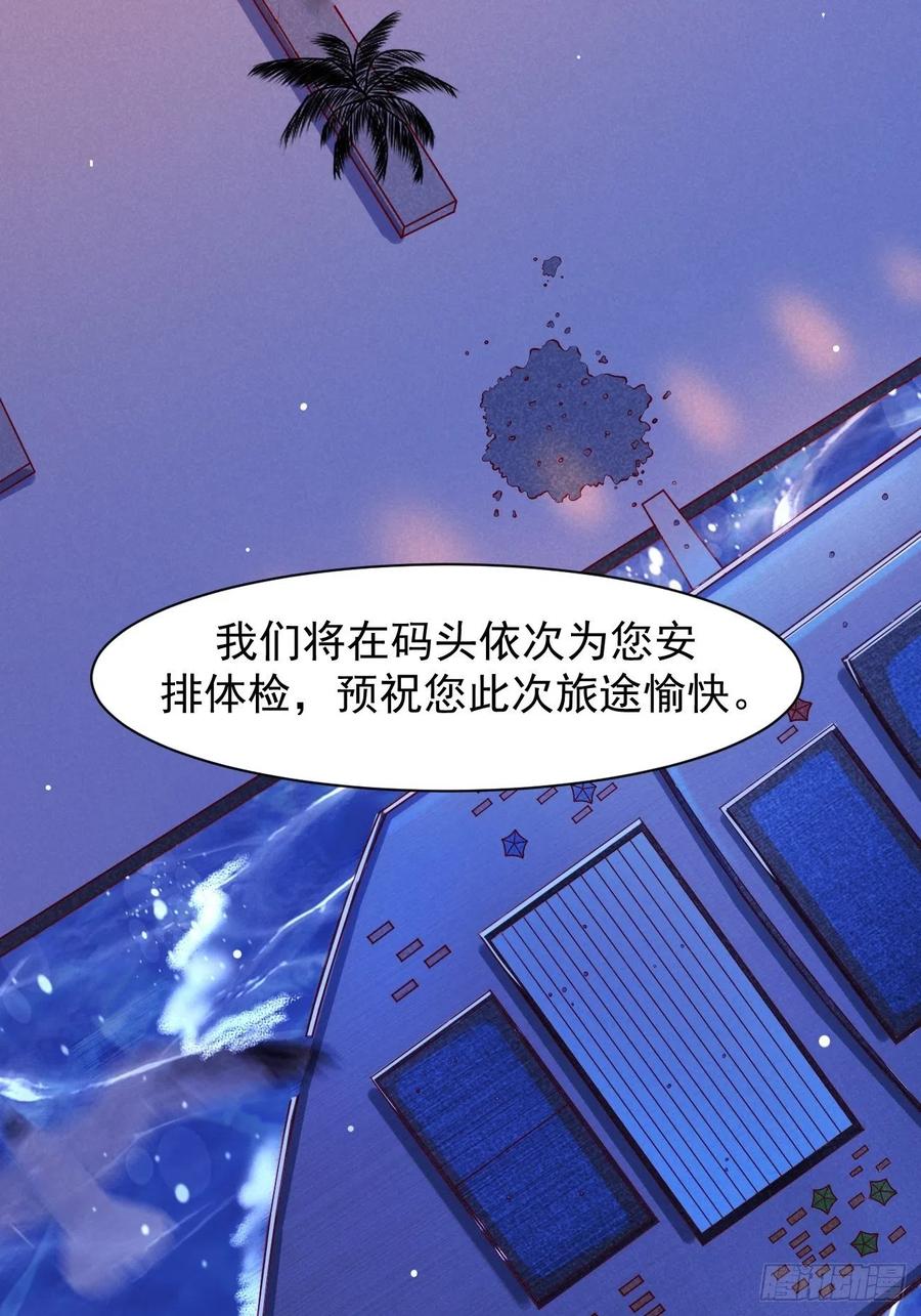 我每周一个新身份 第23话 流动的犯罪之都 第6页