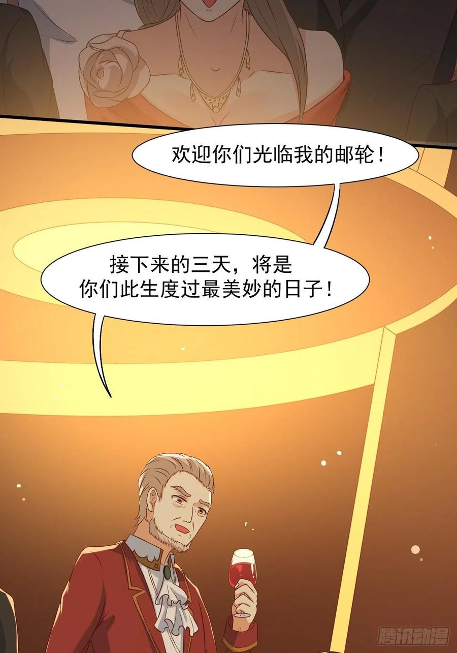 我每周一个新身份 第23话 流动的犯罪之都 第48页