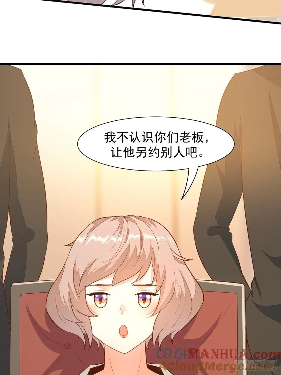 我每周一个新身份 第24话 这个女人，我要了 第25页