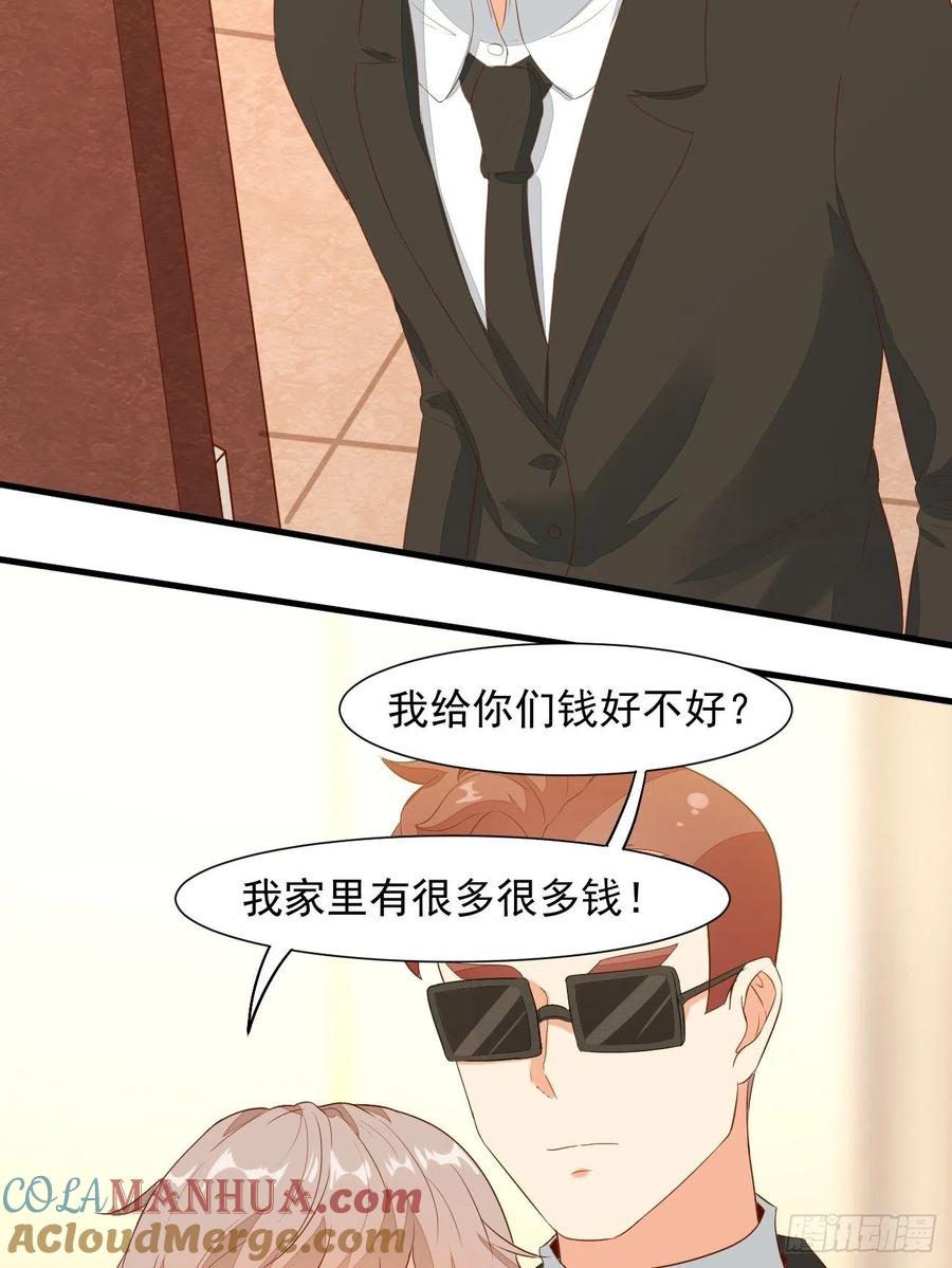 我每周一个新身份 第24话 这个女人，我要了 第43页