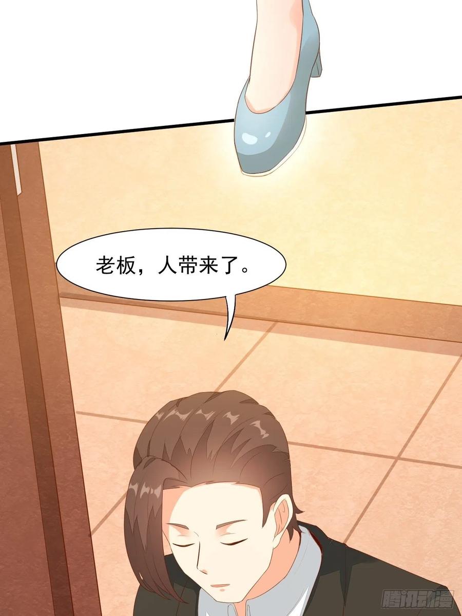 我每周一个新身份 第24话 这个女人，我要了 第42页