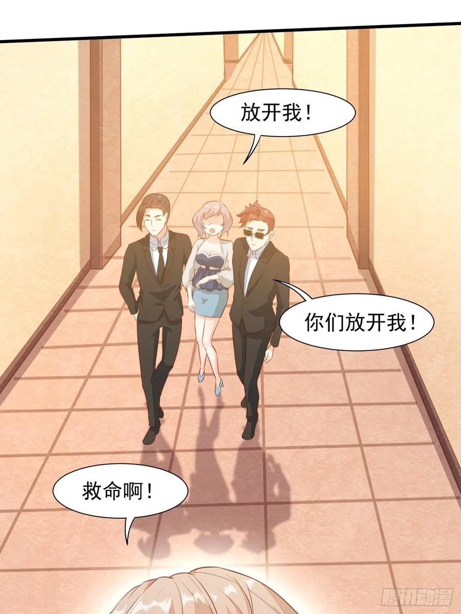 我每周一个新身份 第24话 这个女人，我要了 第39页