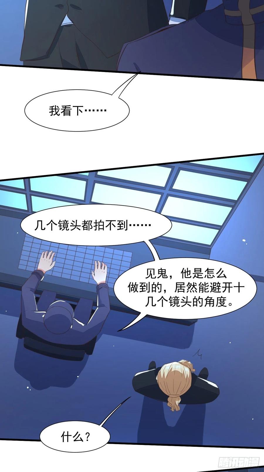 我每周一个新身份 第24话 这个女人，我要了 第36页