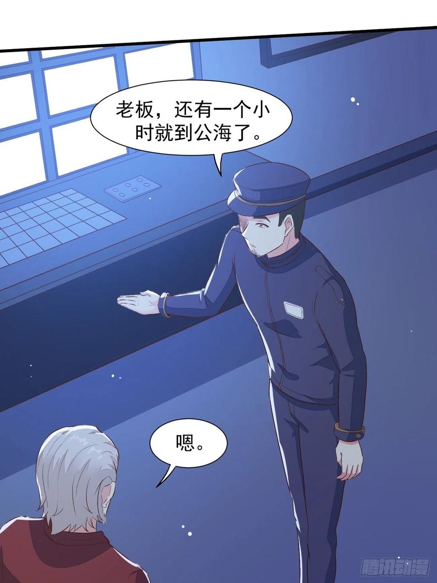 我每周一个新身份 第24话 这个女人，我要了 第15页