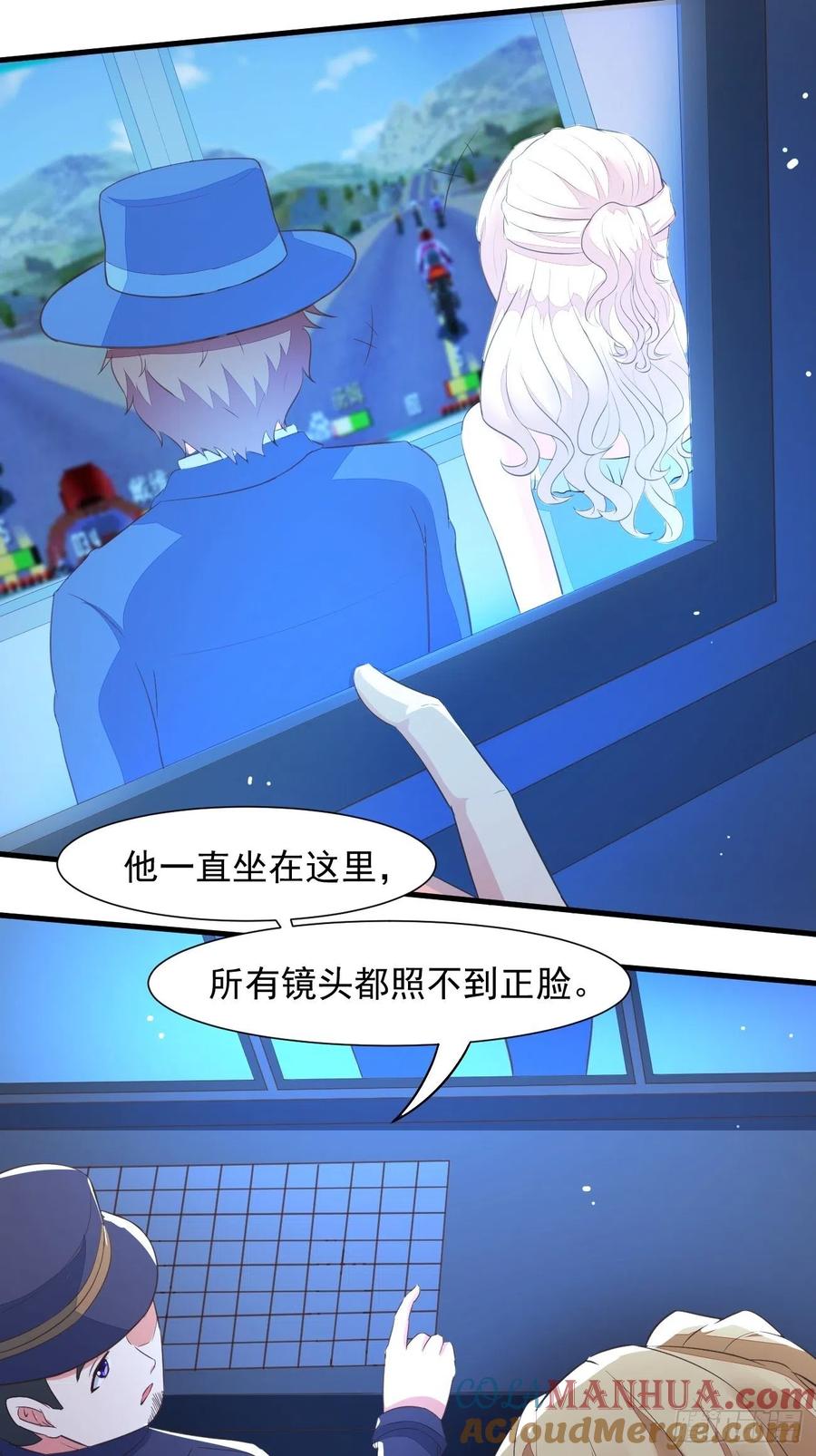 我每周一个新身份 第24话 这个女人，我要了 第37页