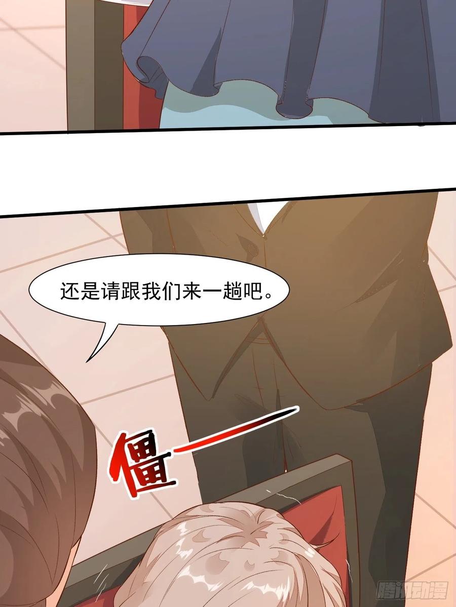 我每周一个新身份 第24话 这个女人，我要了 第27页