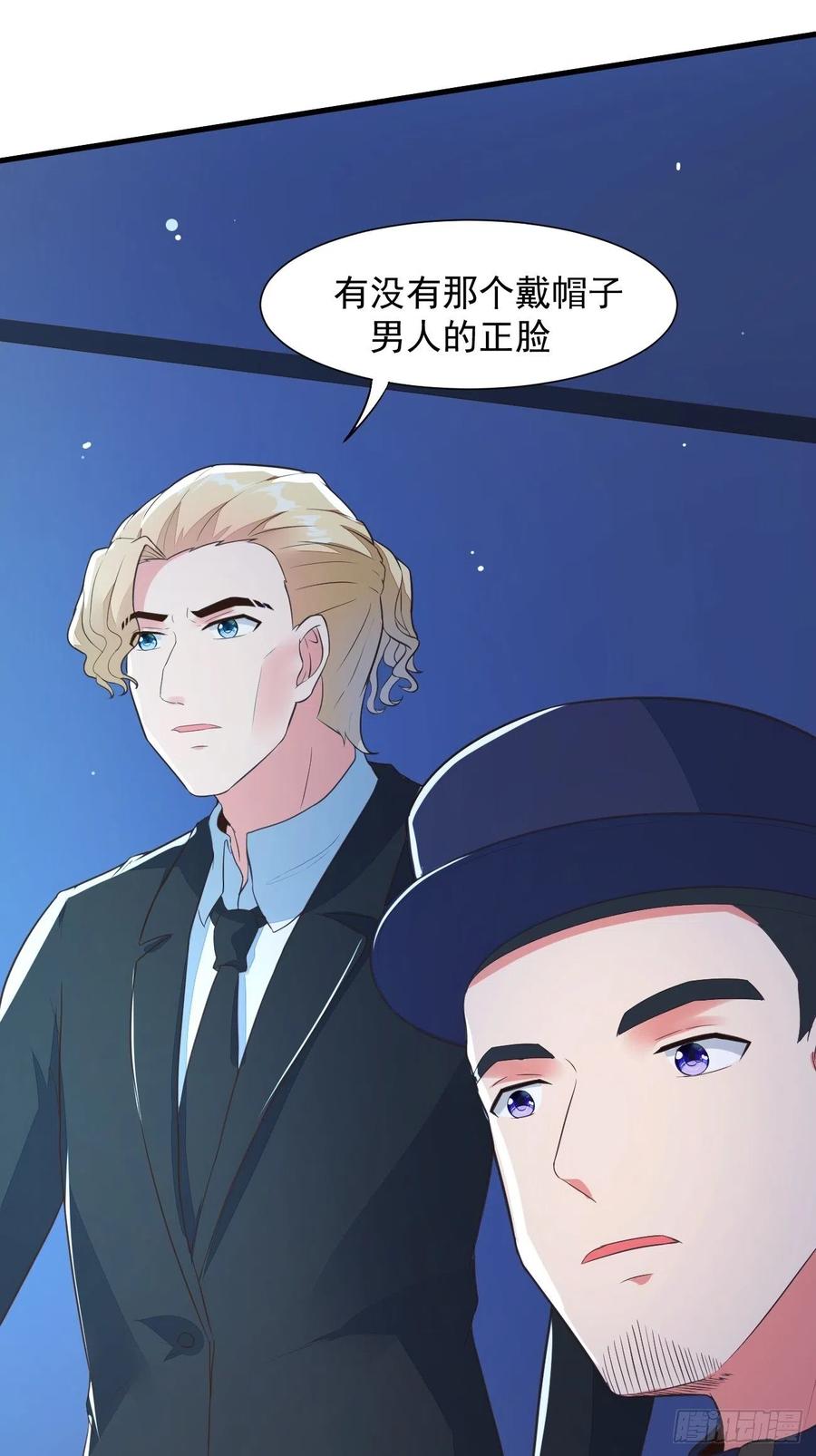 我每周一个新身份 第24话 这个女人，我要了 第35页