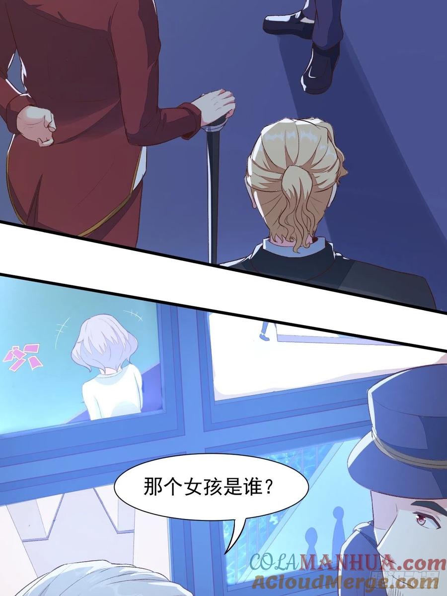 我每周一个新身份 第24话 这个女人，我要了 第16页