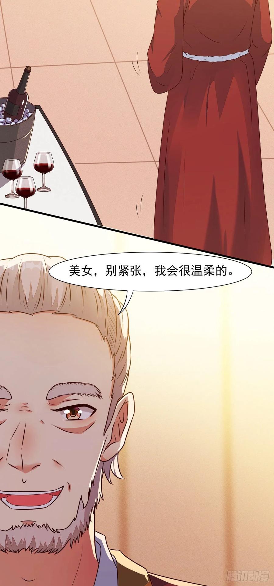 我每周一个新身份 第25话 英雄救美纯属意外 第17页