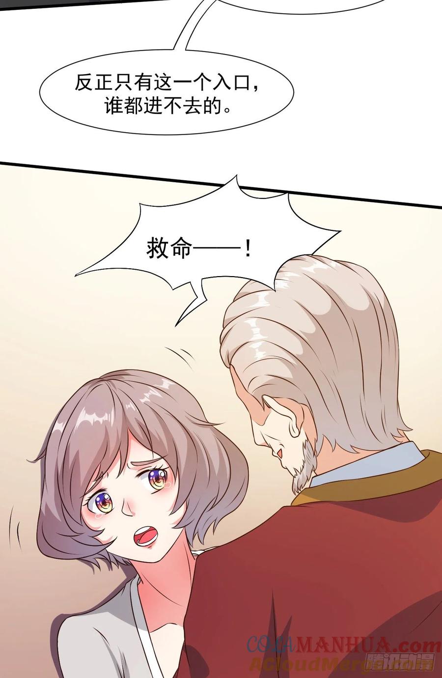我每周一个新身份 第25话 英雄救美纯属意外 第26页