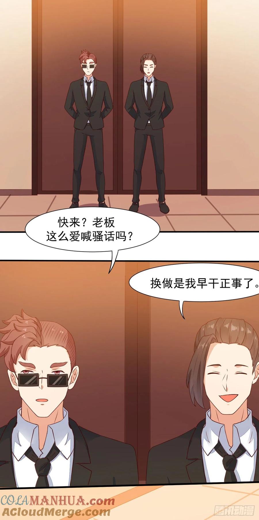 我每周一个新身份 第25话 英雄救美纯属意外 第32页